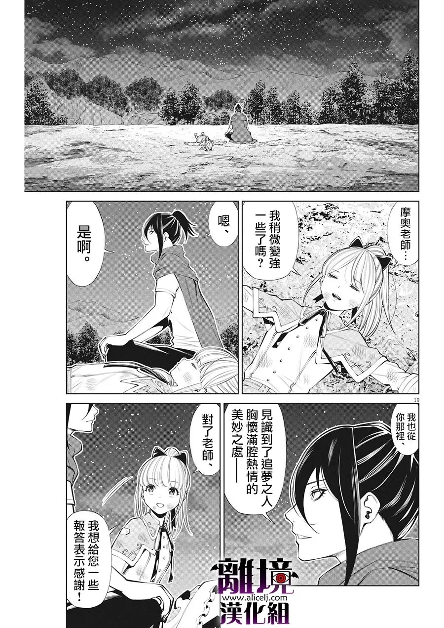 第19话 第19页