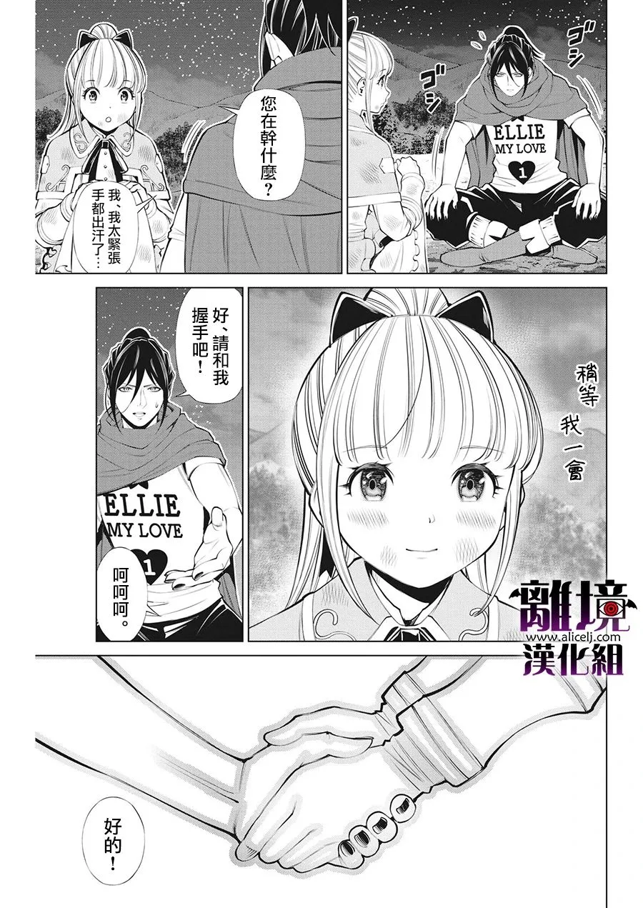 第19话 第21页