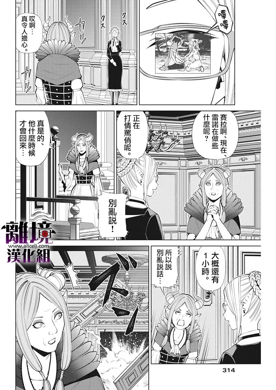 第19话 第22页