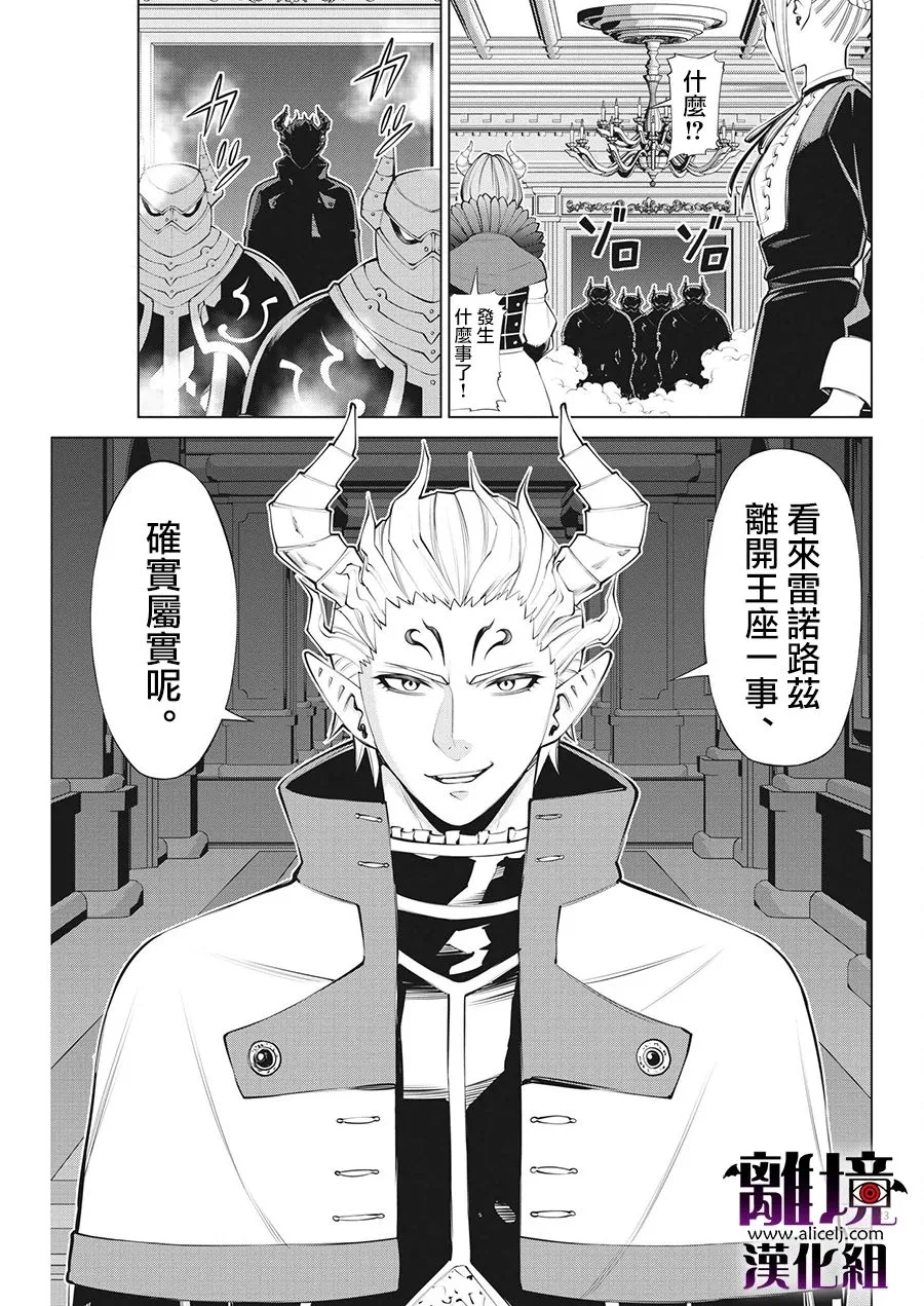 第19话 第23页