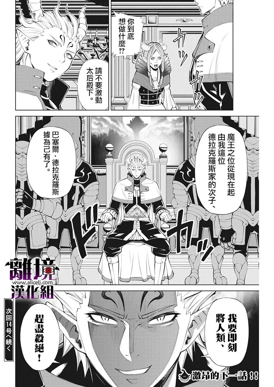 第19话 第24页