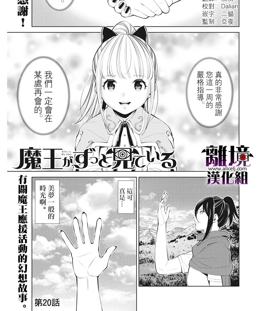 第20话 第1页