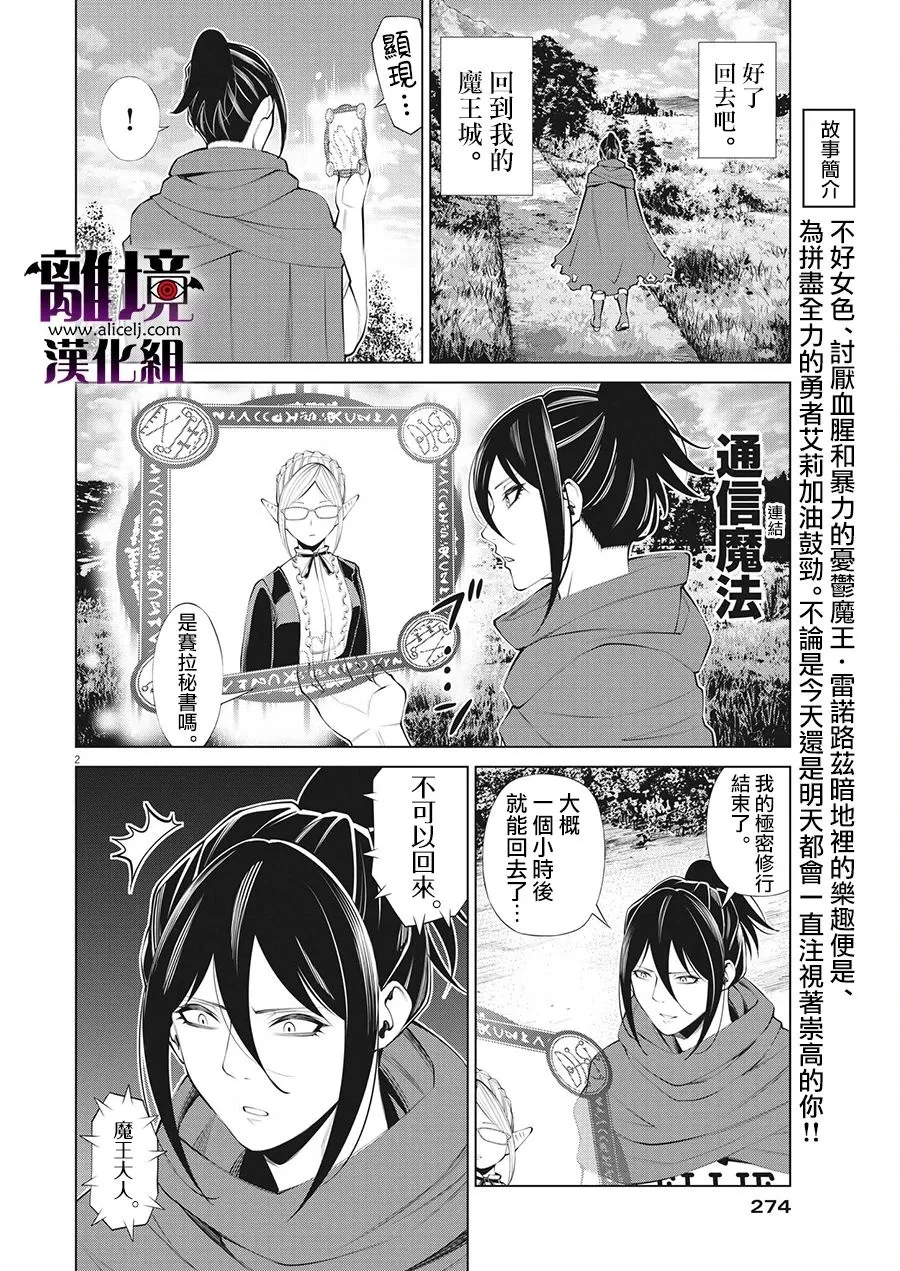 第20话 第2页