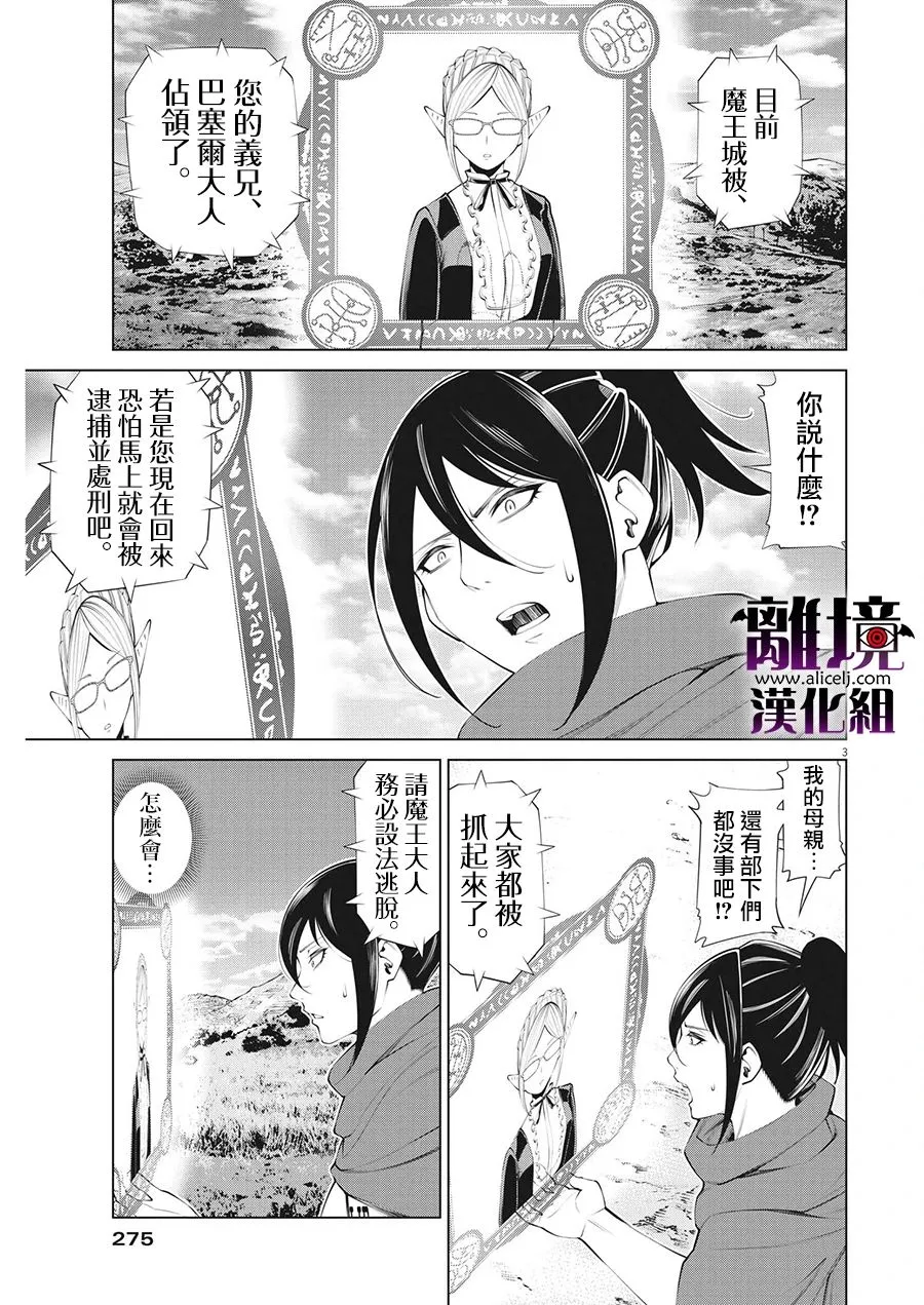 第20话 第3页