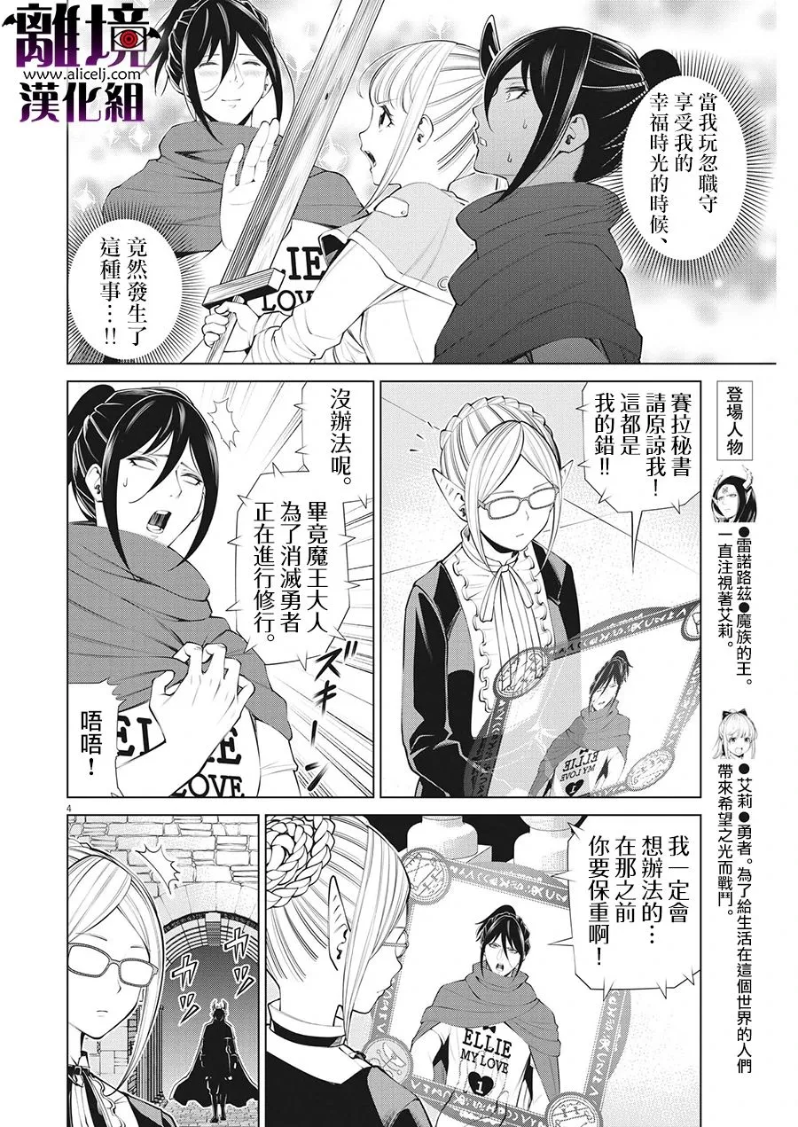 第20话 第4页