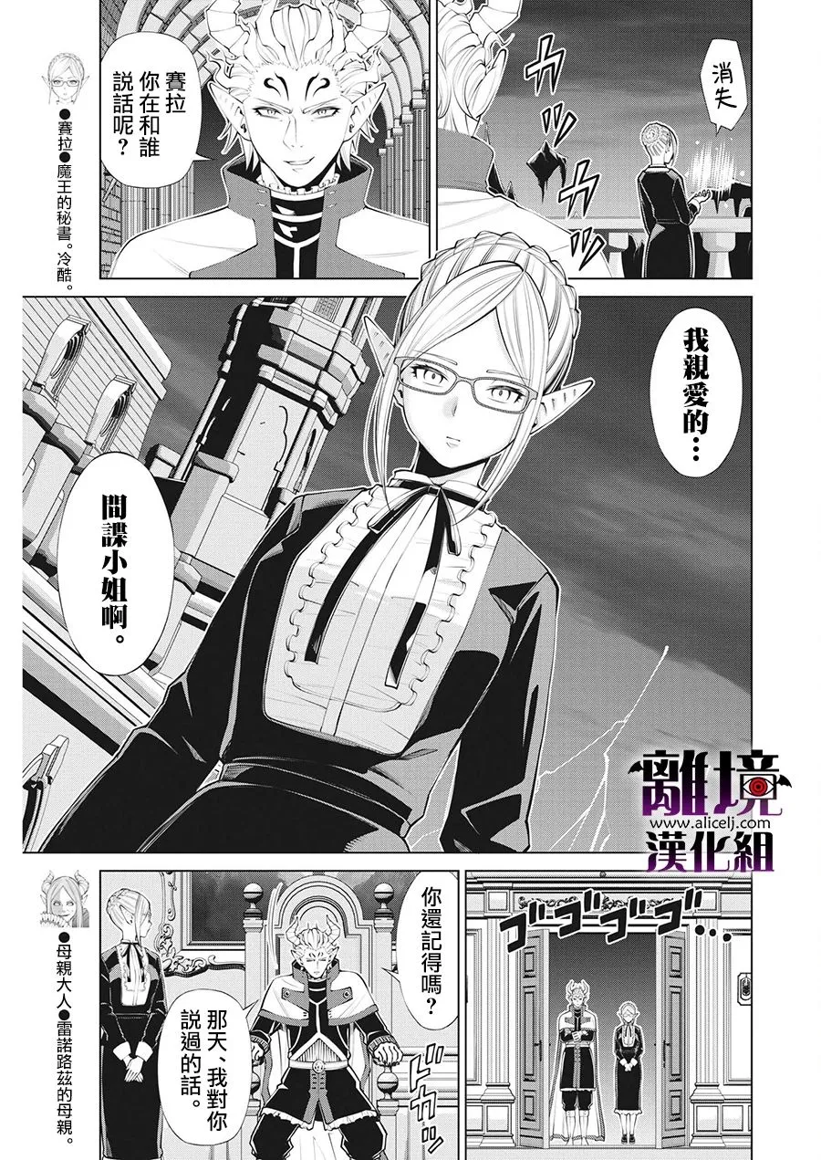 第20话 第5页