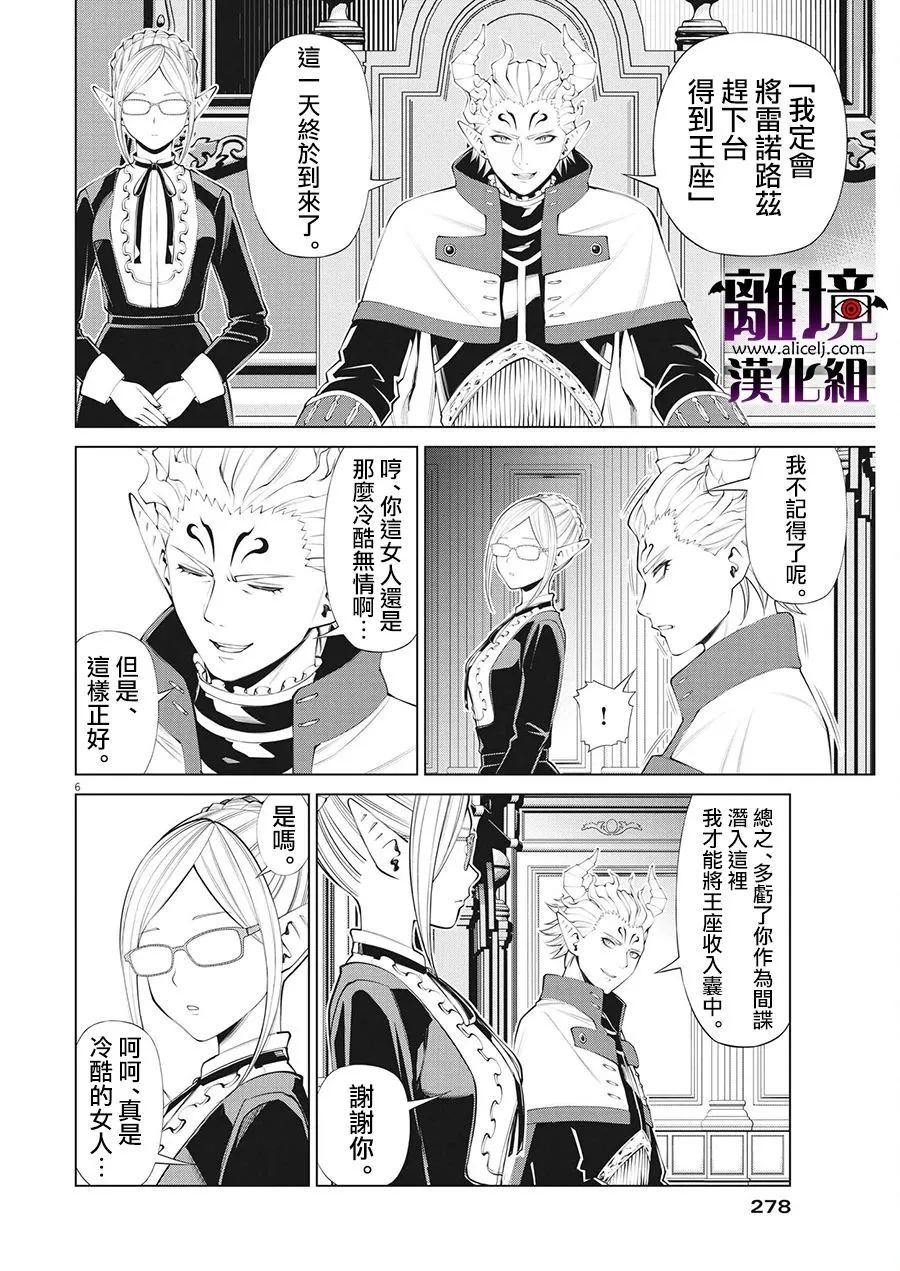 第20话 第6页