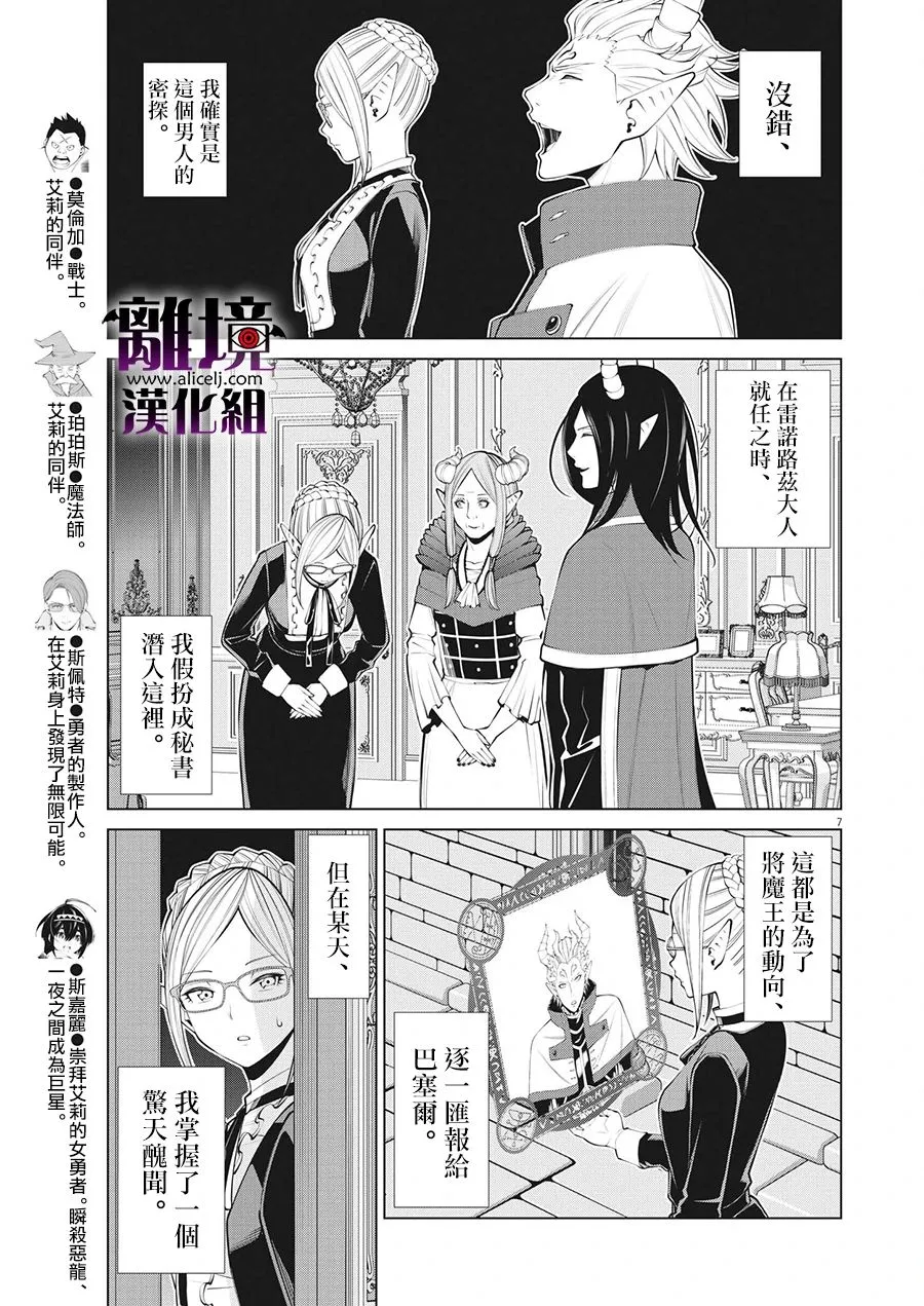 第20话 第7页