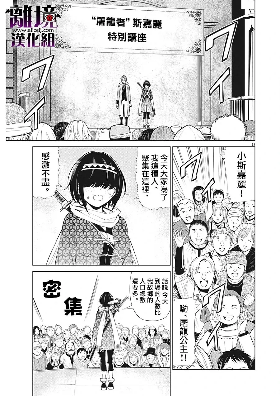 第20话 第13页