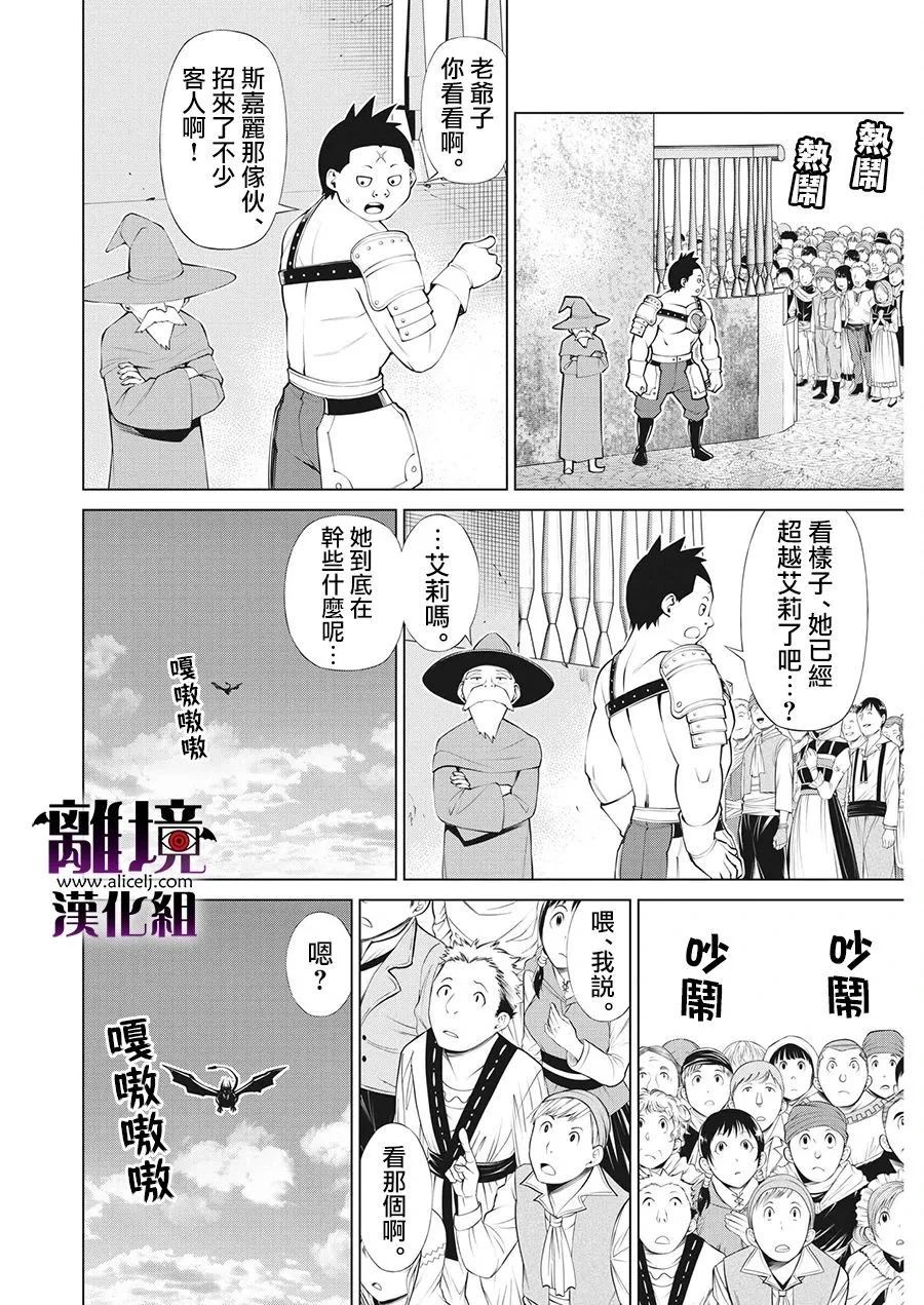第20话 第14页