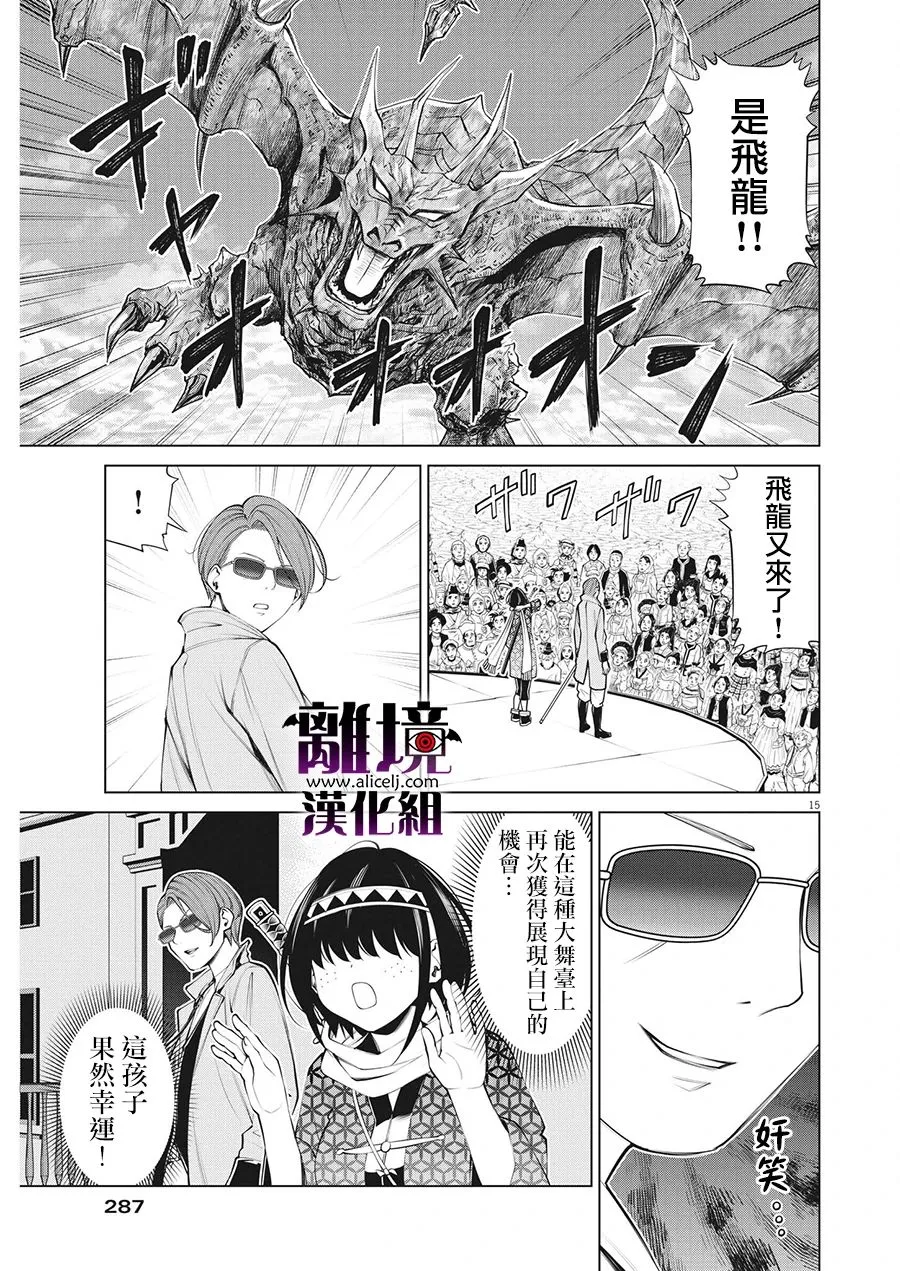 第20话 第15页