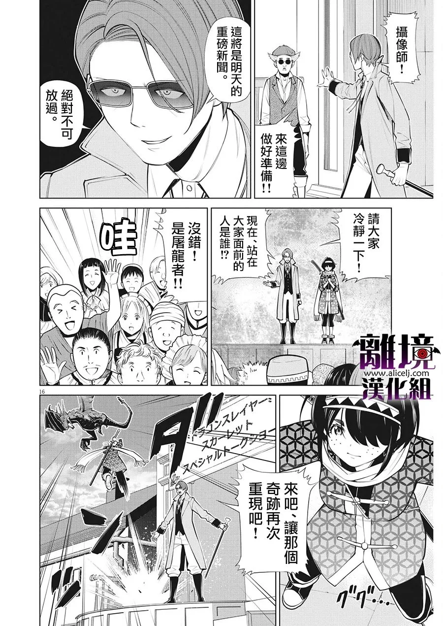 第20话 第16页