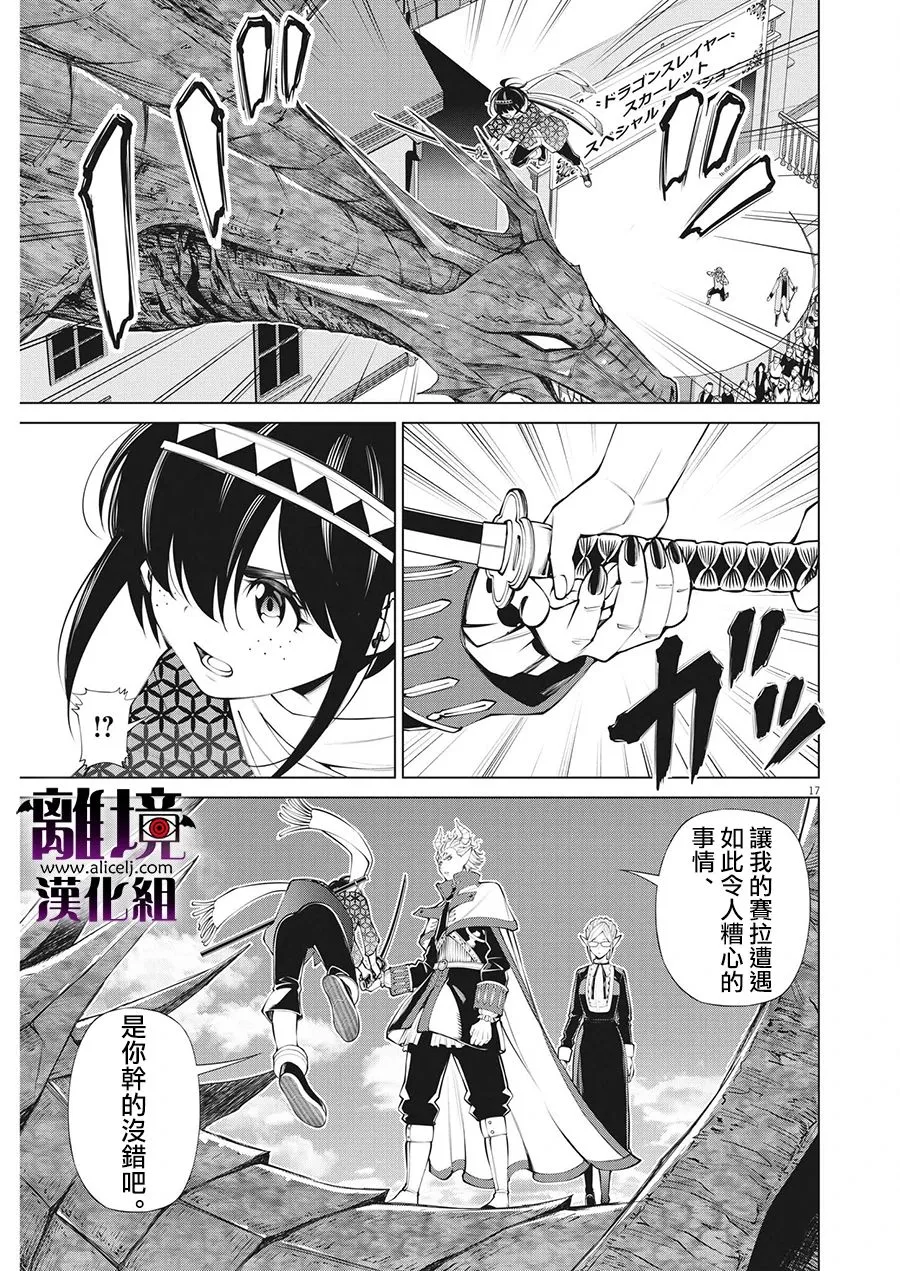 第20话 第17页