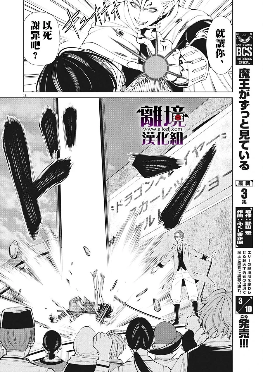 第20话 第18页