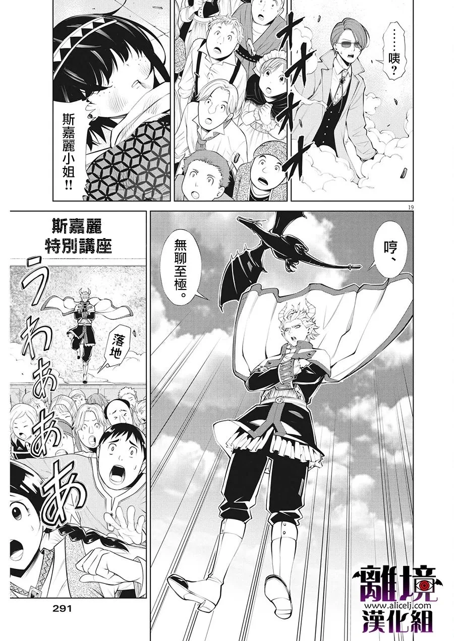 第20话 第19页