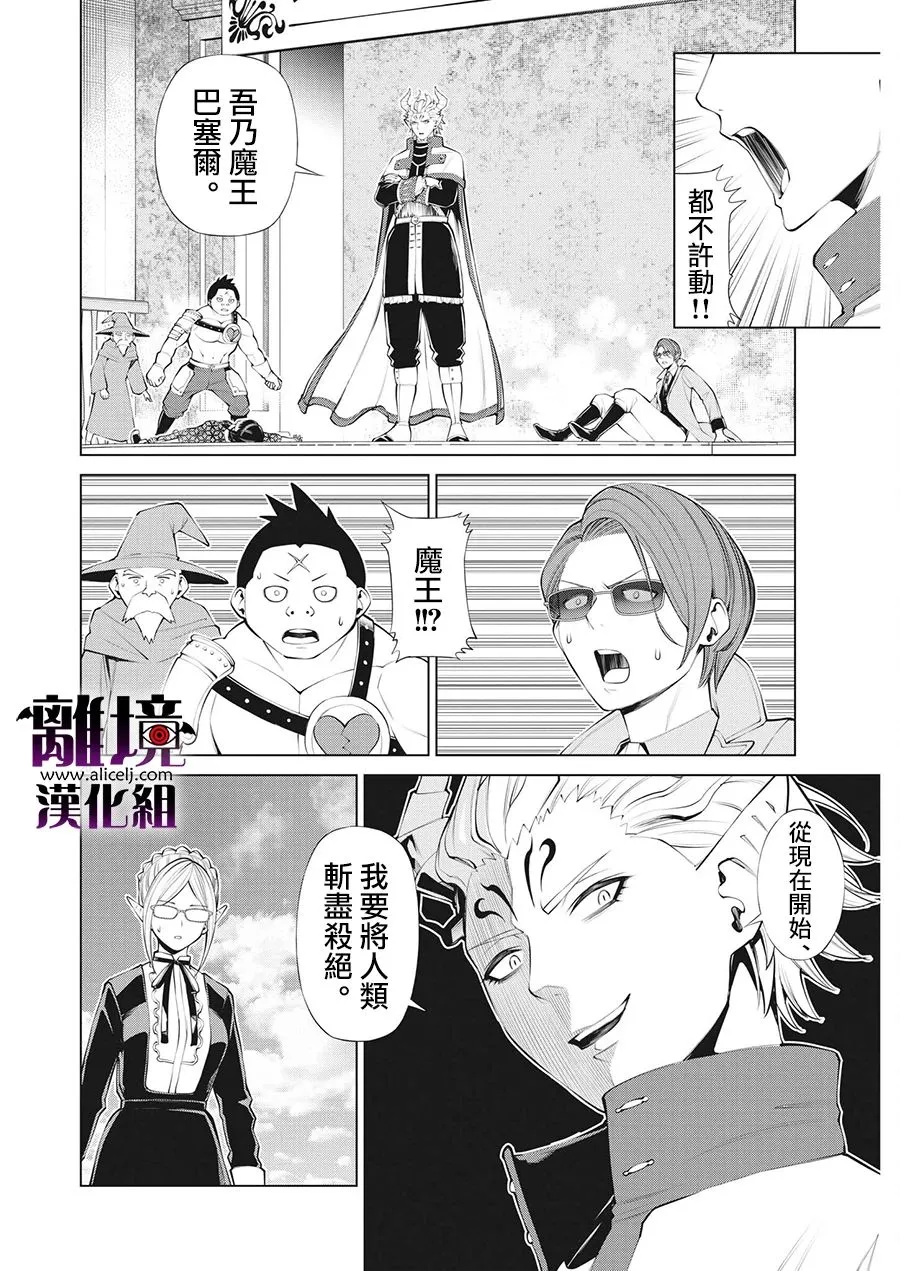 第20话 第20页