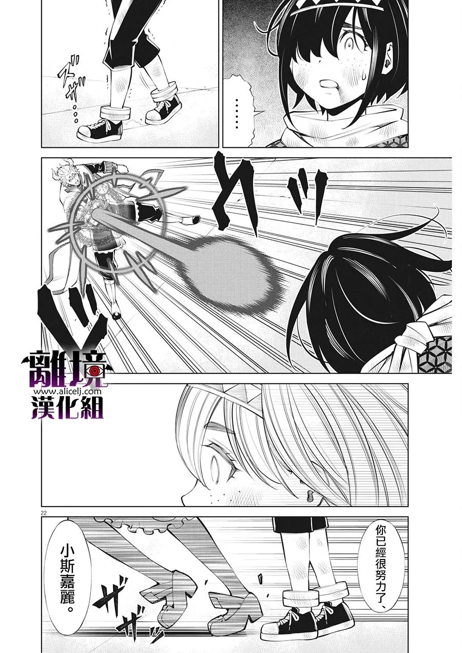 第20话 第22页