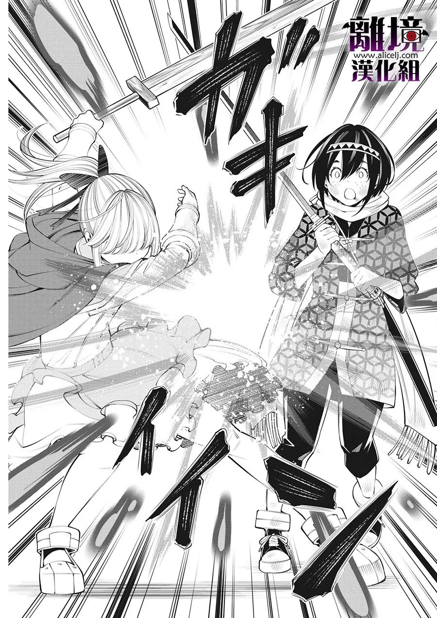 第20话 第23页