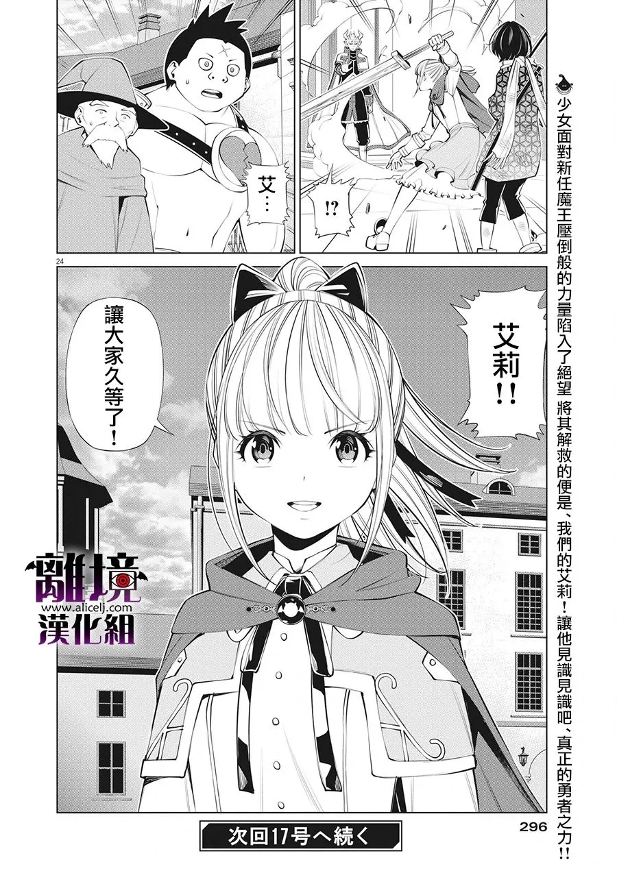 第20话 第24页