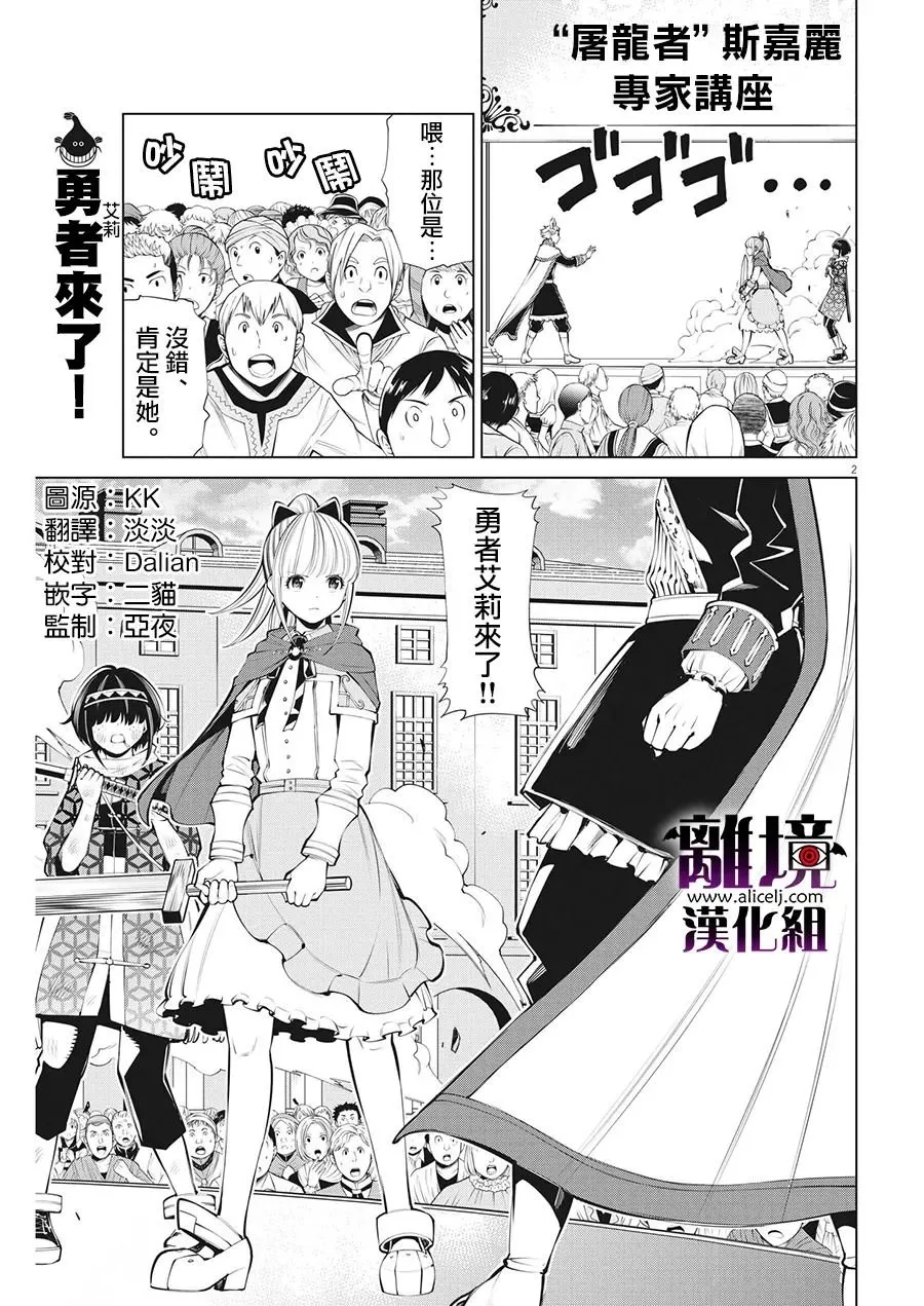 第21话 第3页