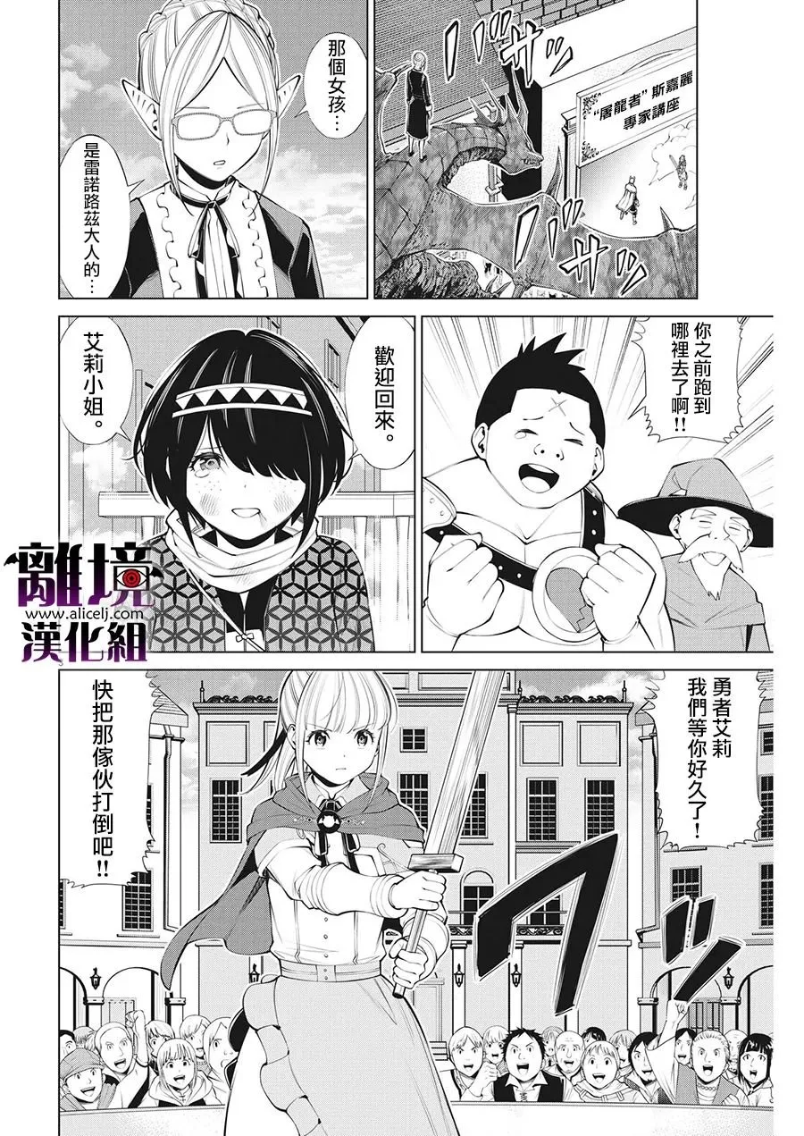 第21话 第4页