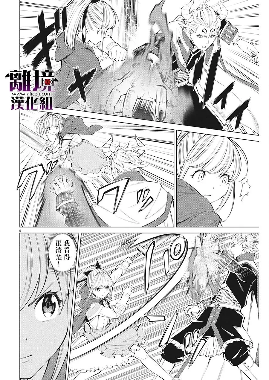 第21话 第6页