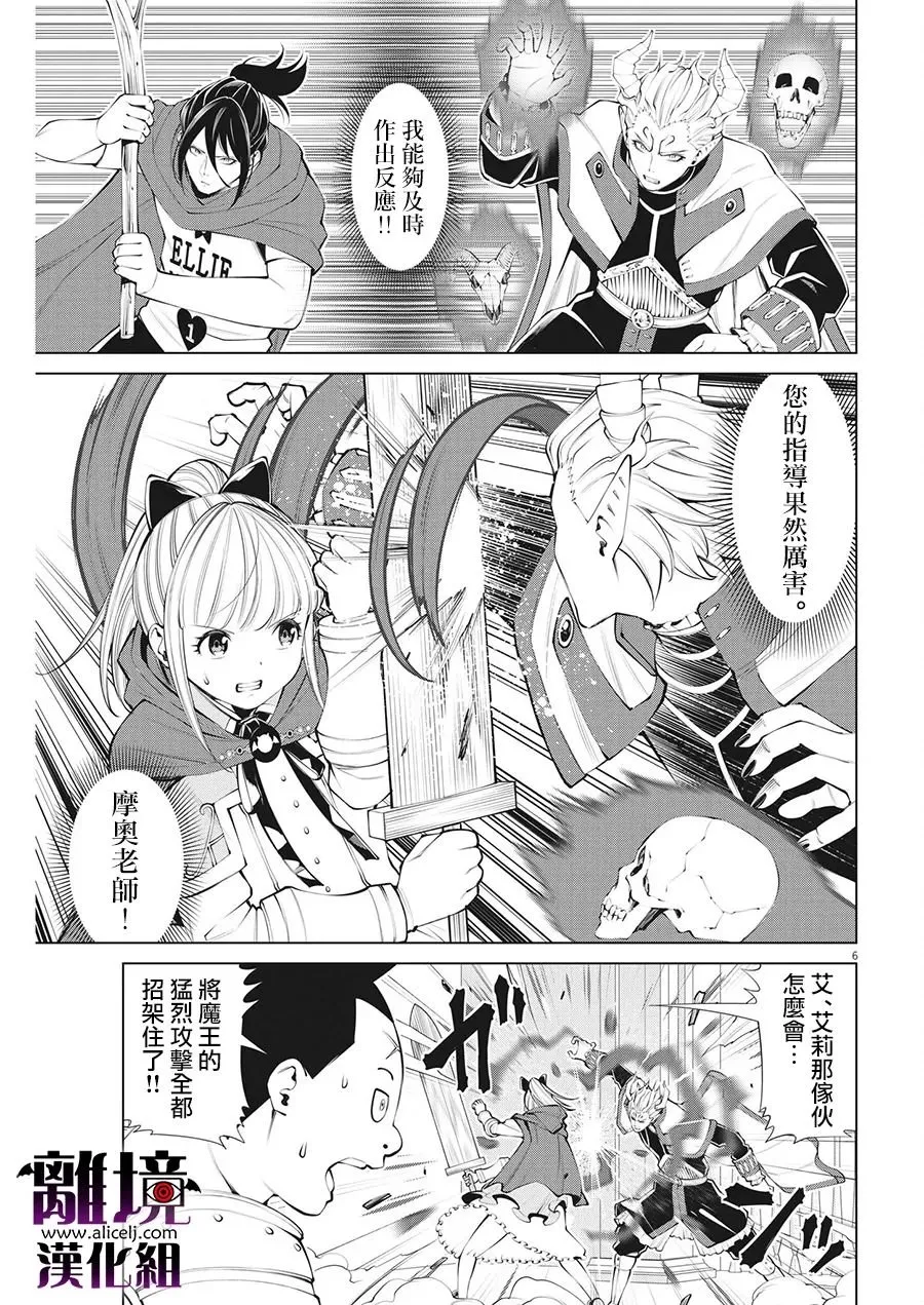 第21话 第7页