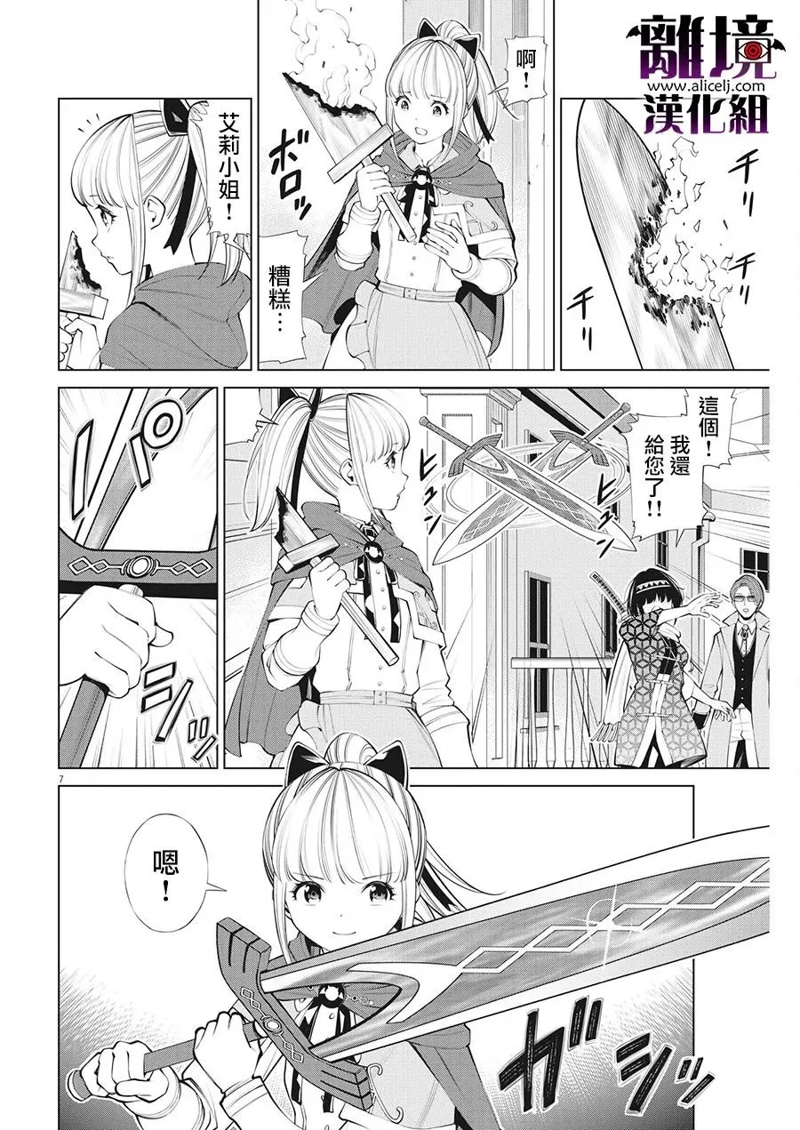 第21话 第8页