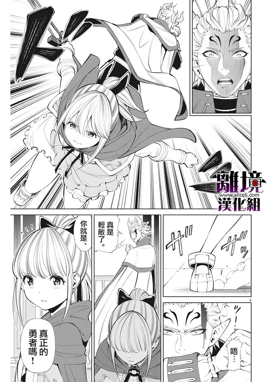 第21话 第9页