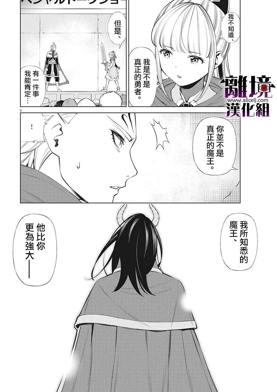 第21话 第10页