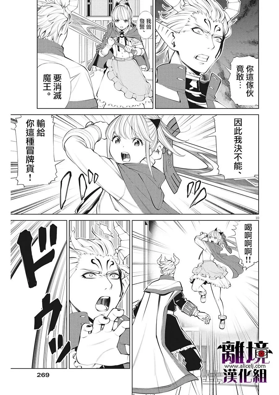 第21话 第11页