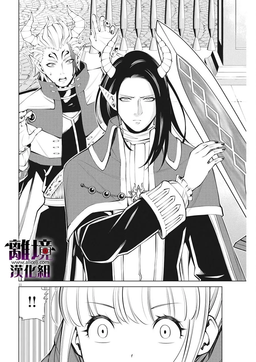 第21话 第12页