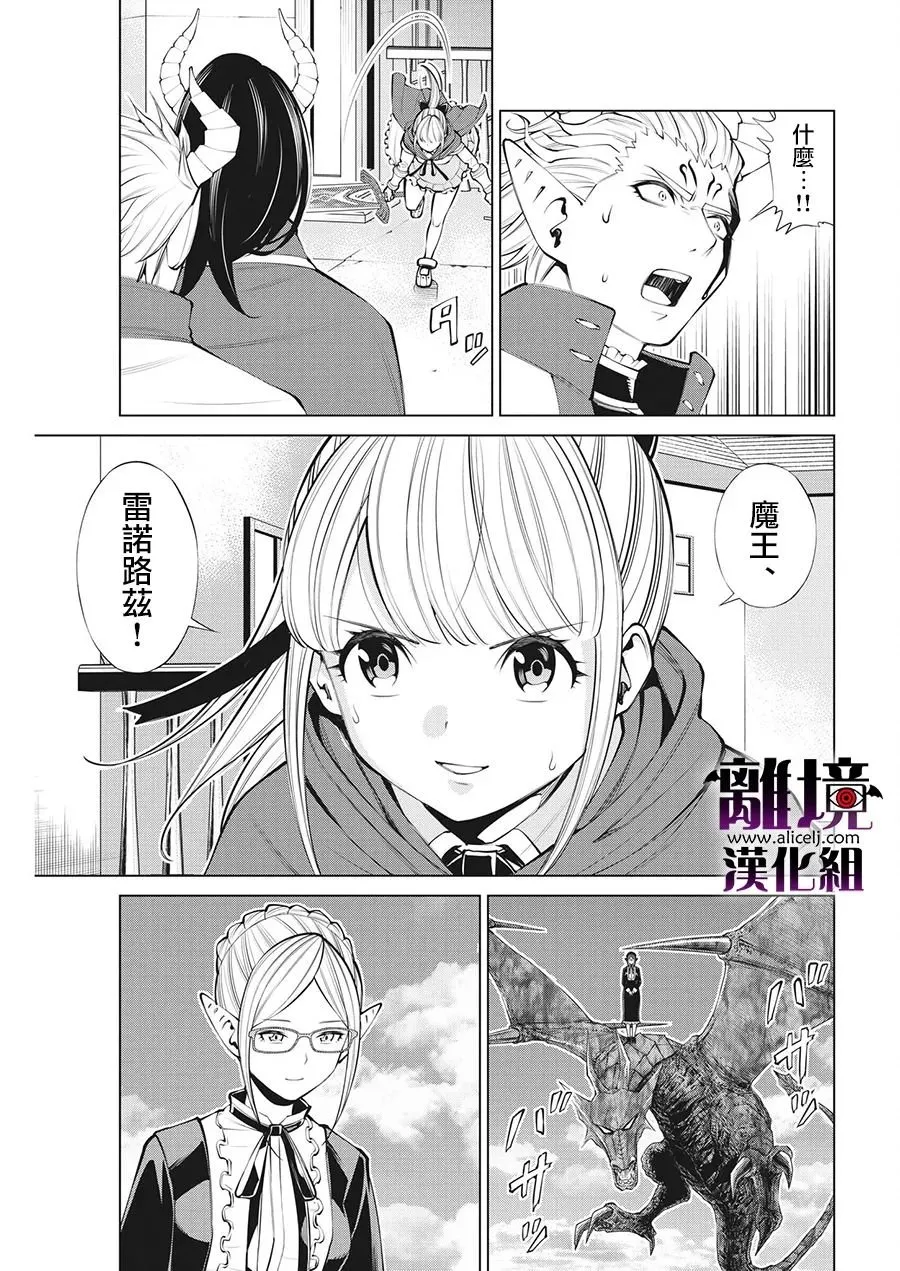 第21话 第13页