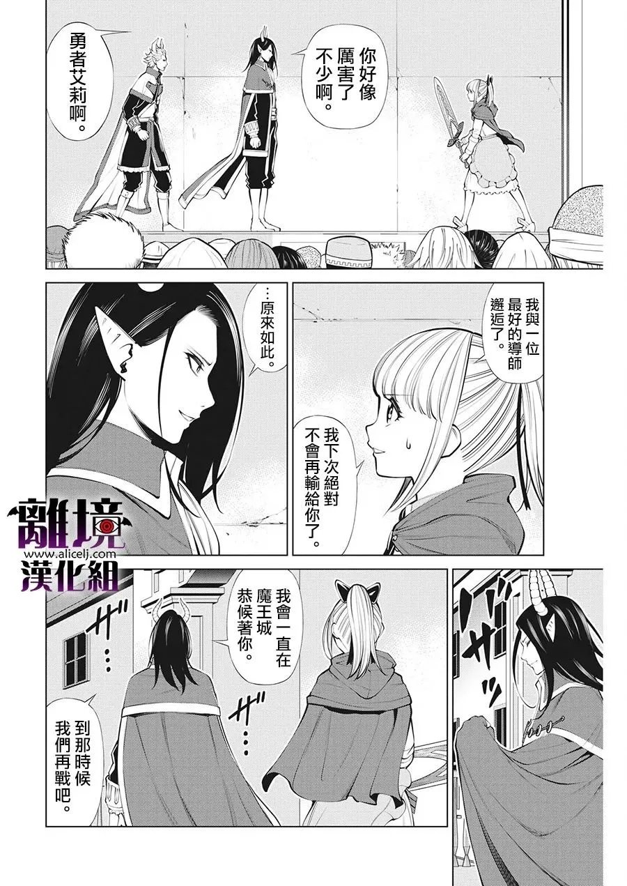 第21话 第14页