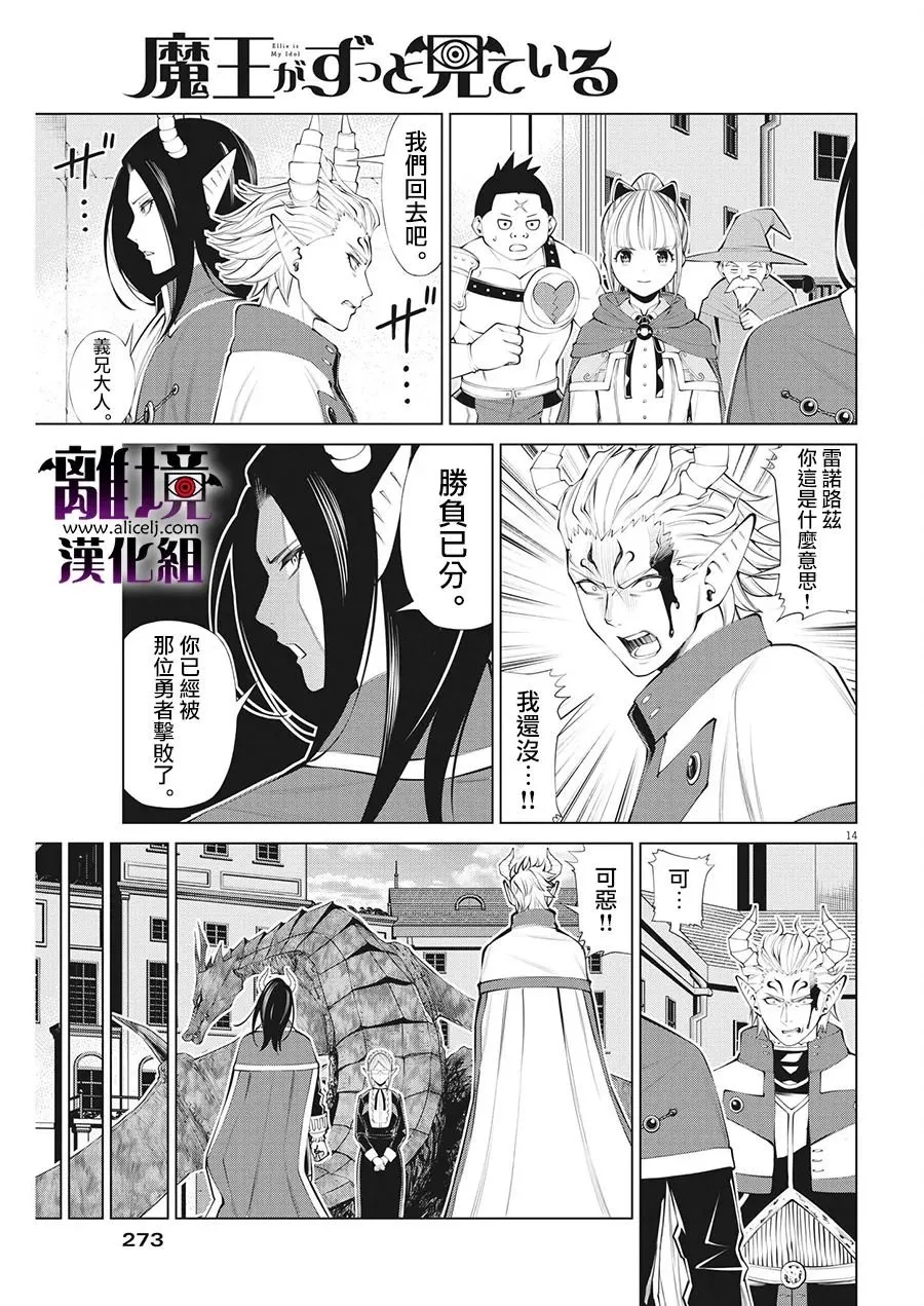 第21话 第15页