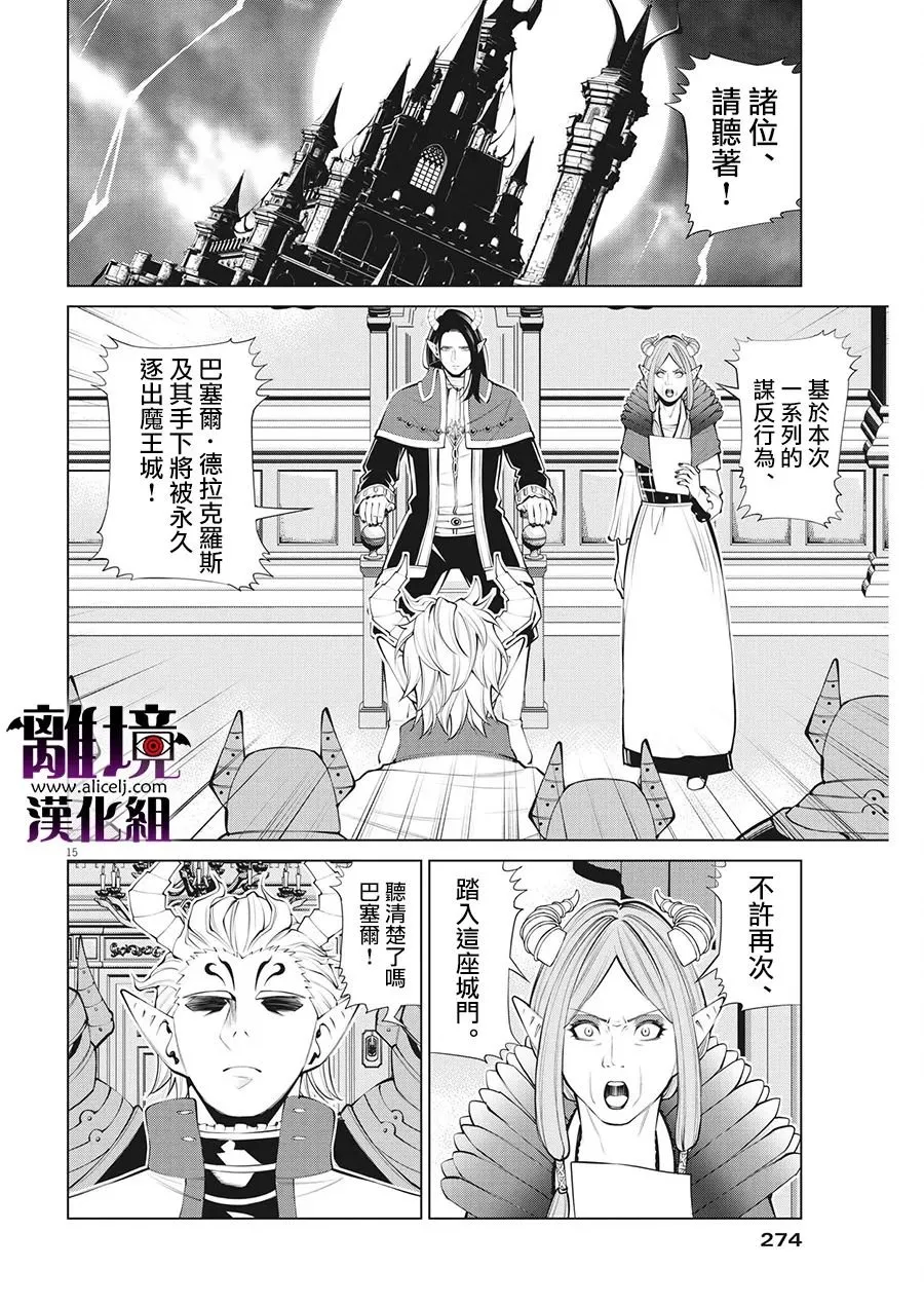 第21话 第16页
