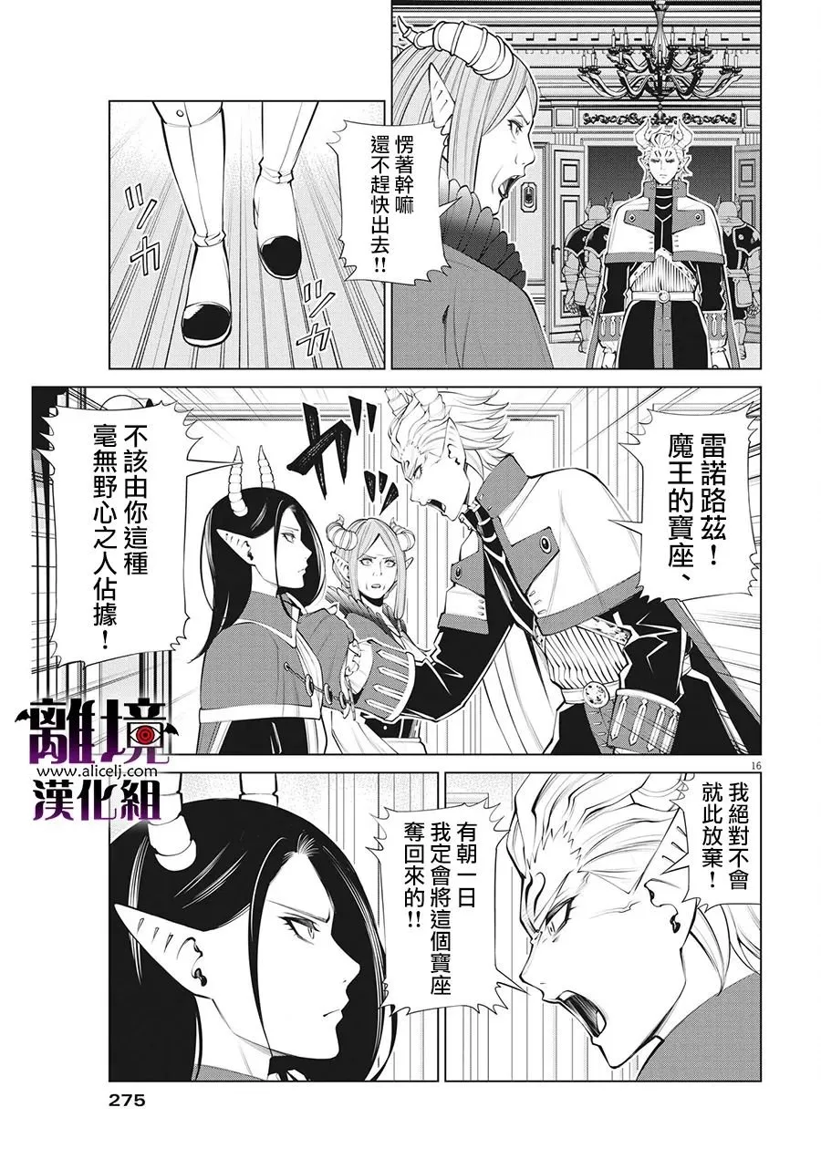 第21话 第17页