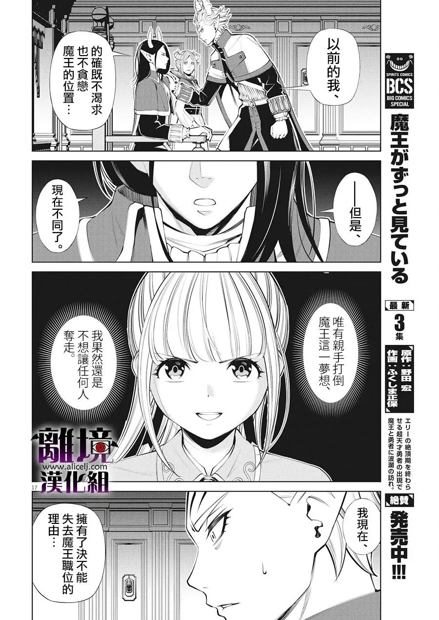 第21话 第18页
