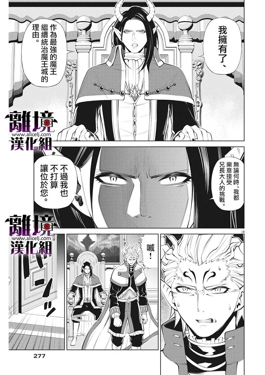 第21话 第19页