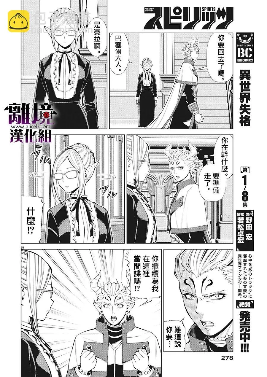 第21话 第20页