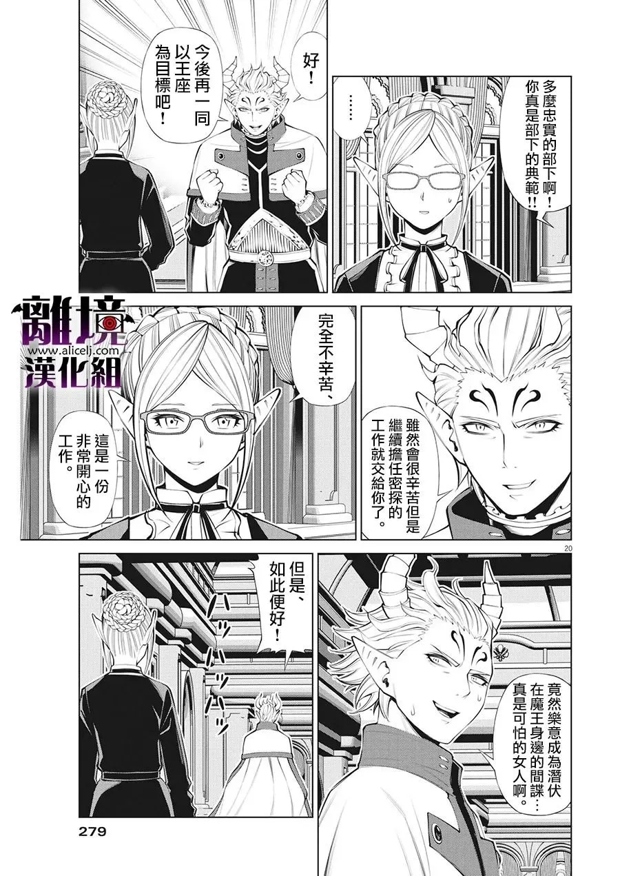 第21话 第21页