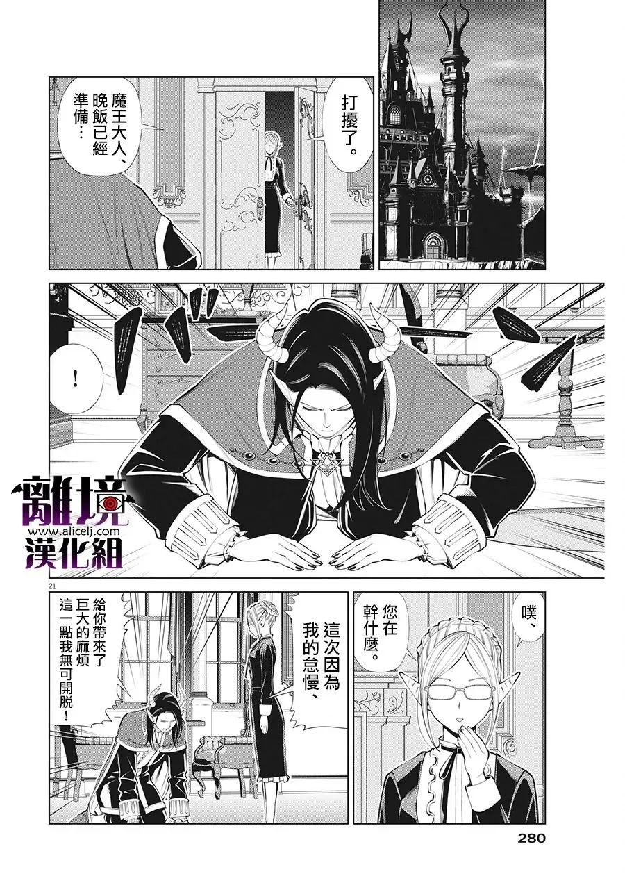 第21话 第22页
