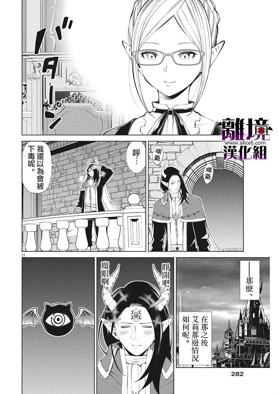 第21话 第24页