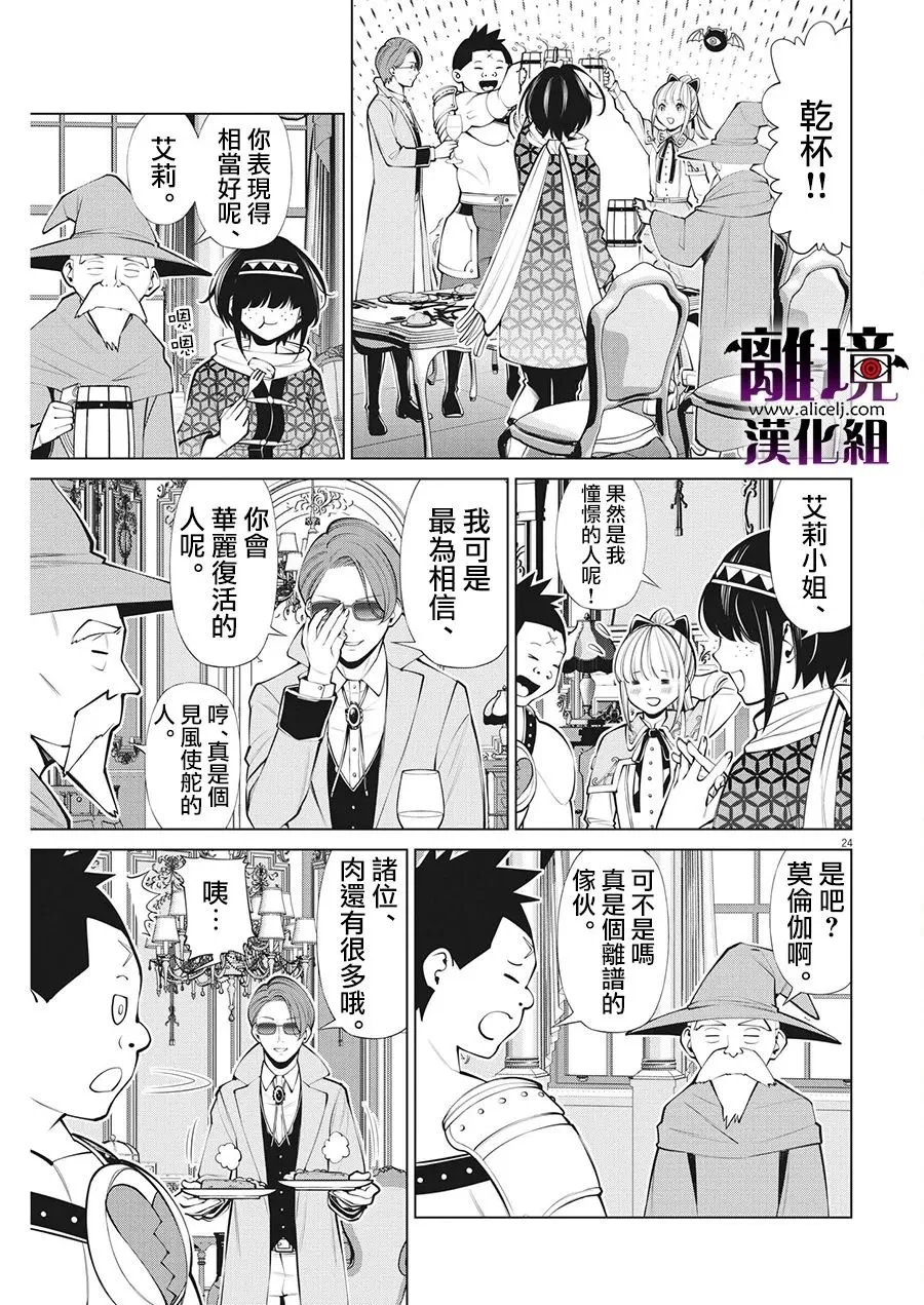 第21话 第25页
