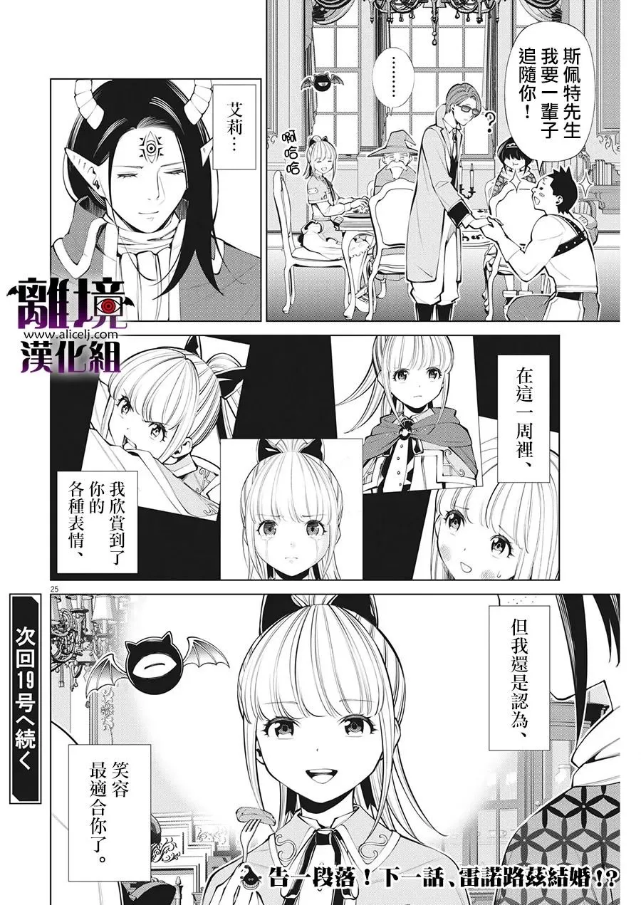 第21话 第26页