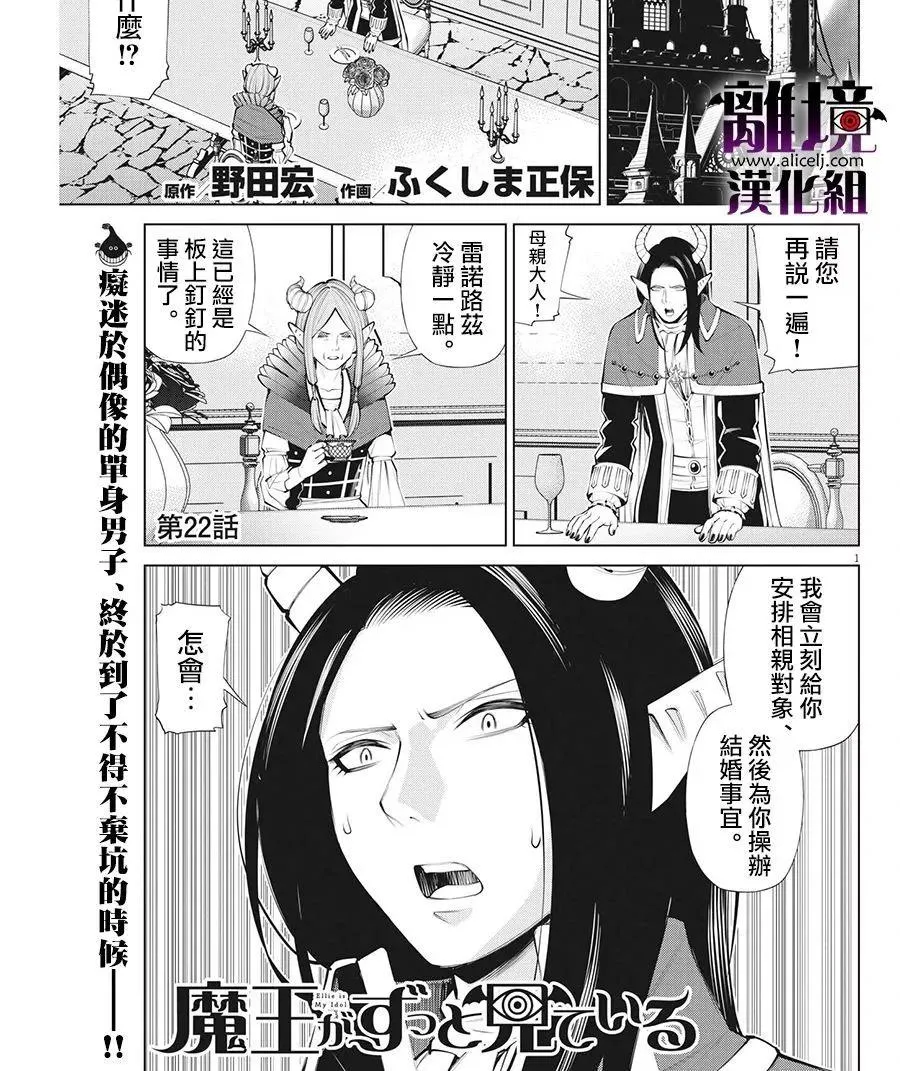 第22话 第1页