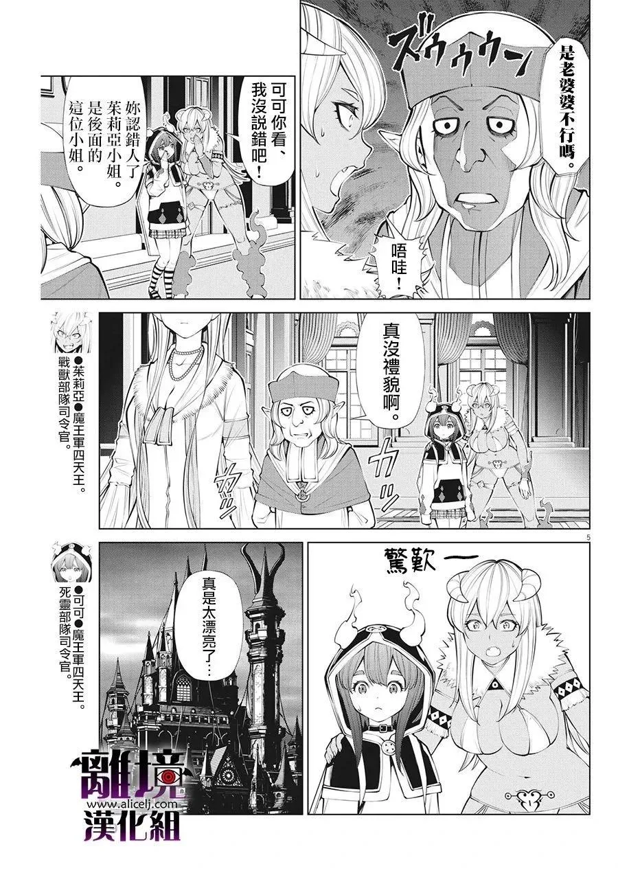 第22话 第5页