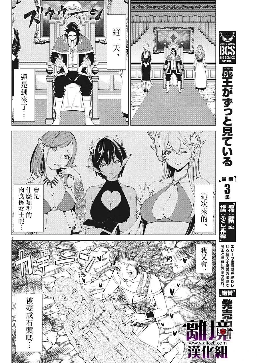 第22话 第6页