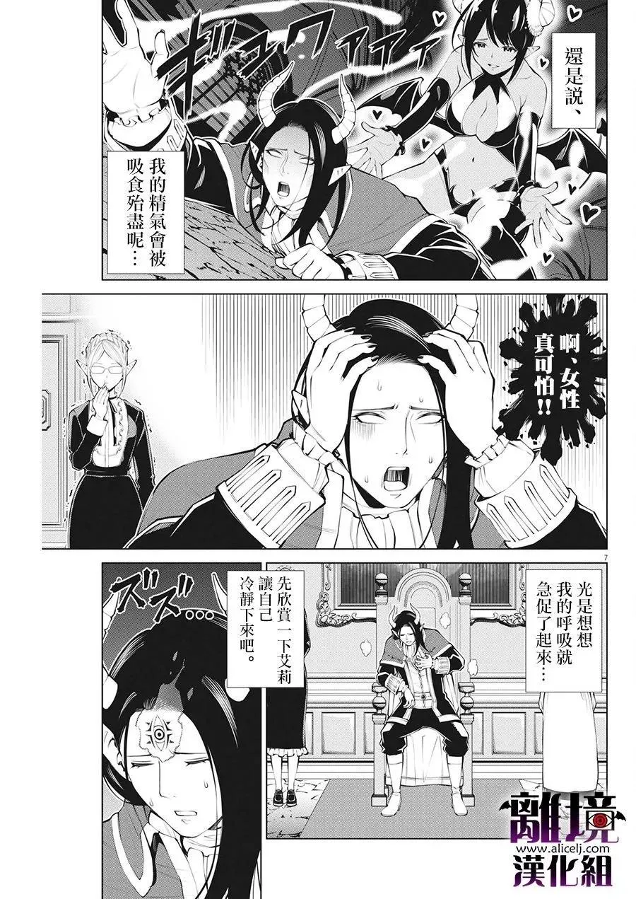 第22话 第7页