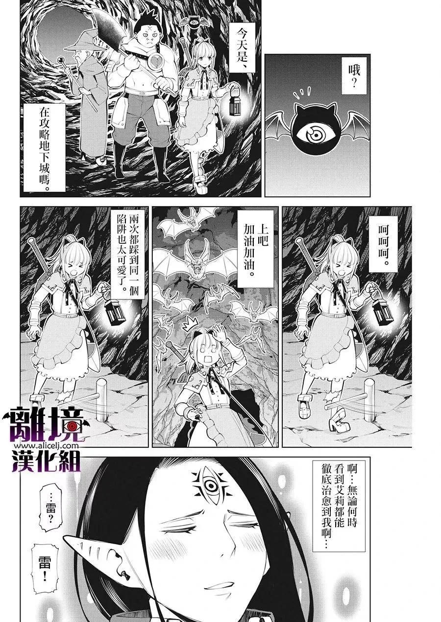 第22话 第8页